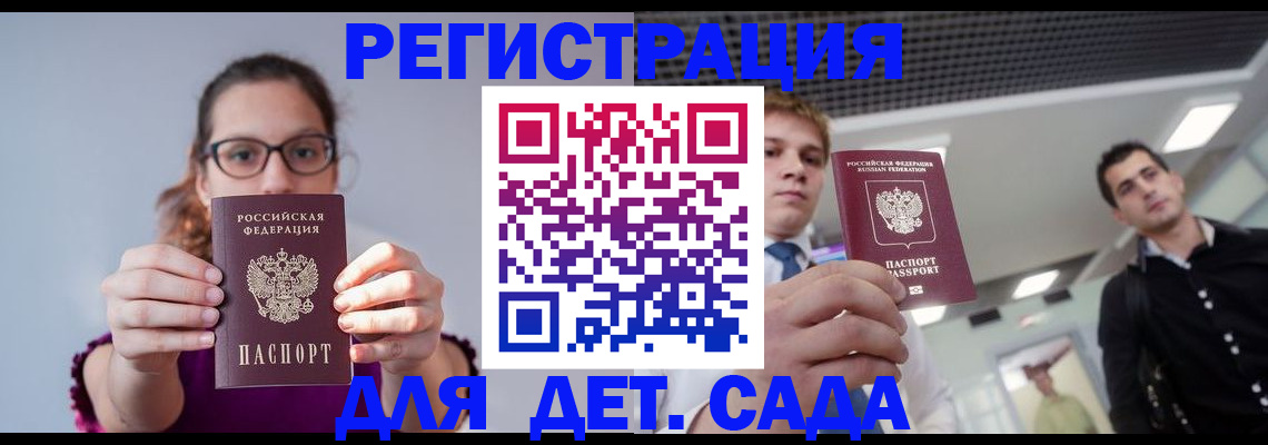 прописка штамп в Дубне