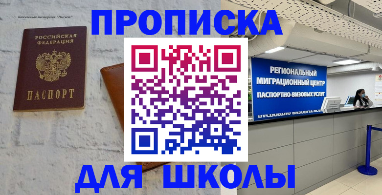 временная регистрация для всех в Дубне