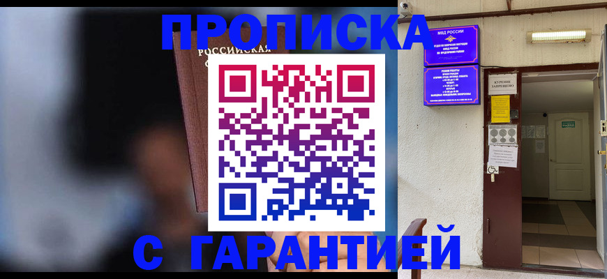 временная регистрация недорого в Дубне